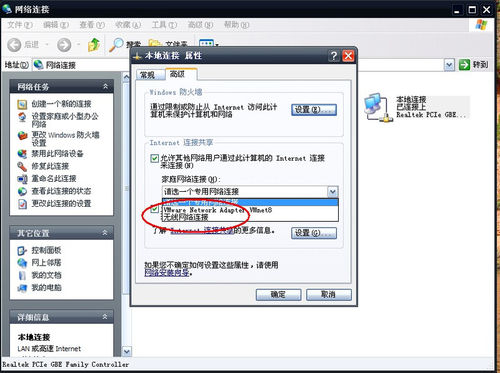 使用无线网卡制作WIFI热点,让手机共享上网