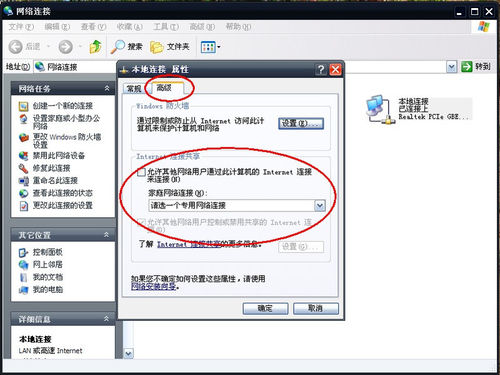 使用无线网卡制作WIFI热点,让手机共享上网