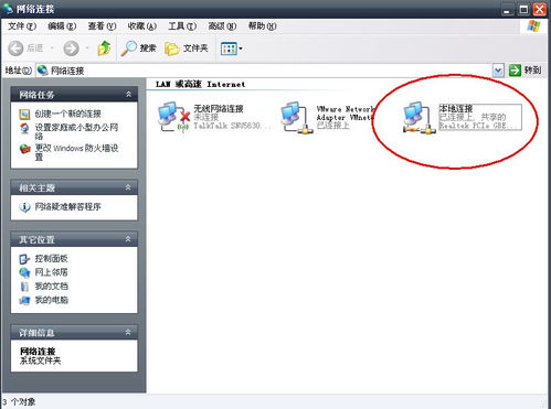 使用无线网卡制作WIFI热点,让手机共享上网