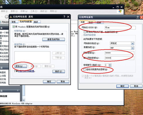 使用无线网卡制作WIFI热点,让手机共享上网