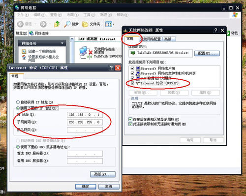 使用无线网卡制作WIFI热点,让手机共享上网