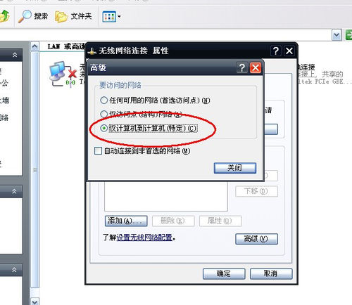 使用无线网卡制作WIFI热点,让手机共享上网