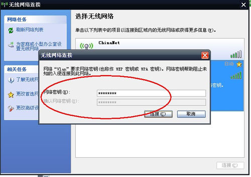 使用无线网卡制作WIFI热点,让手机共享上网