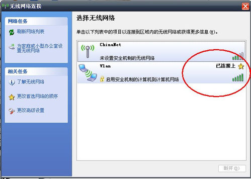 使用无线网卡制作WIFI热点,让手机共享上网