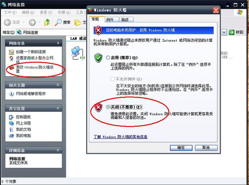使用无线网卡制作WIFI热点,让手机共享上网