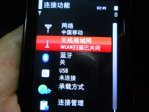 使用无线网卡制作WIFI热点,让手机共享上网