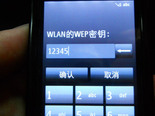 使用无线网卡制作WIFI热点,让手机共享上网