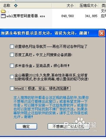 怎么查看宽带密码