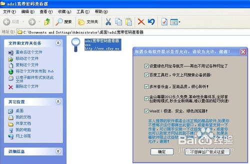 怎么查看宽带密码